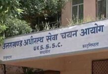 यूकेएसएसएससी की रद्द हुई भर्ती परीक्षाएं मई से होगी शुरूः मार्तोलिया