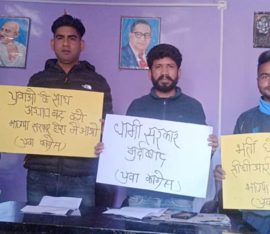 युवा कांग्रेस के पदाधिकारियों ने 5 मार्च को हुई कनिष्ठ सहायक भर्ती परीक्षा पर पौड़ी में उठाए सवाल