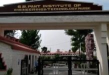 जीबी पंत इंजीनियरिंग कॉलेज घुड़दौड़ी के पूर्व रजिस्ट्रार संदीप कुमार मूल पद टीपीओ से भी हुए बर्खास्त