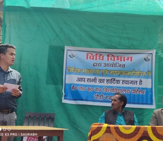 सैमली गांव में विधिक साक्षरता शिविर का हुआ आयोजन, साक्षरता के महत्व के साथ ग्रामीणों को दी गई कानूनी जानकारियां