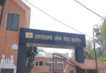 एई-जेई भर्ती प्रकरण में 5 की संपत्ति होगी जब्त