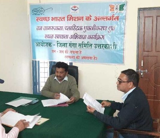 जिलाधिकरी ने प्लास्टिक कूड़े के निस्तारण को लेकर दिए जरूरी निर्देश