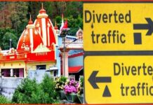 14, 15 व 16 अप्रैल को रहेगा रूट डाइवर्ट, कैंची धाम मार्ग पर भी होगा डायवर्जन