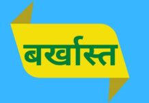 परीक्षा प्रभारी सहित चार अधिकारी बर्खास्त