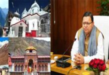 चारधाम यात्रा में कोई बाधा नहींः सीएम धामी