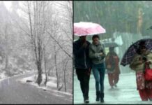 बेमौसम बरसात से बढ़ी मुश्किलें, मुख्यमंत्री ने मांगी स्थिति की रिपोर्ट