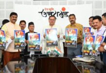 सीएम धामी ने भ्रष्टाचार के खिलाफ वीडियोगीत का किया विमोचन