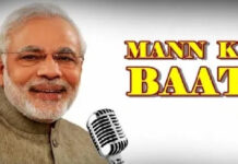 100वां संस्करणः सीएम समेत करीब दस लाख लोगों ने सुनी पीएम मोदी की मन की बात