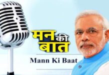 रविवार को पीएम की मन की बात का 100 वां संस्करण, मुख्यमंत्री धामी के निर्देश, राज्य में होगी भव्य व्यवस्था