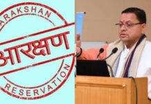 राज्य आंदोलनकारियों को मिलेगा 10% आरक्षण