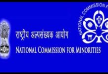 पुरोला प्रकरणः जिला प्रशासन ने अल्पसंख्यक आयोग को सौंपी रिपोर्ट