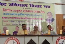 द्वितीय वेद उनियाल उत्कृष्ट सम्मान समारोह हुआ संपन्न