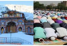 बद्रीनाथ के आस-पास बकरीद का पर्व नहीं मनाया मुस्लिम समाज, जोशीमठ में होगी नमाज अदा