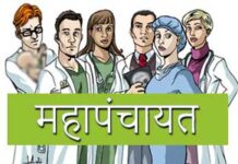 बाहरी व्यापारियों के खिलाफ महापंचायत की सुगबुगाहट तेज