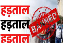 अगले छह माह तक नहीं होगी हड़ताल, प्रदेश में एस्मा लागू