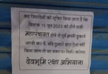 महापंचायत रोकने के लिए डीएम की वार्ता नाकाम, सीएम ने कहा, कानून हाथ में न लें