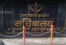 राज्य योजना आयोग की जगह अब सेतु आयोग