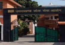 उत्तराखंड लोक सेवा आयोग ने दो बड़ी भर्ती परीक्षाओं को किया स्थगित
