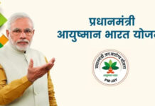 8 लाख से अधिक लाभार्थी ने ‘आयुष्मान’ से लिया मुफ्त उपचार