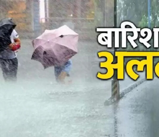 मौसम विभाग ने सात जिलों में जारी किया ऑरेंज अलर्ट