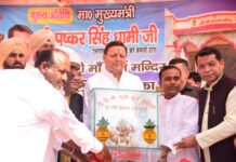 मुख्यमंत्री धामी ने बंगाली कॉलोनी नानकमत्ता में श्री श्री मां दुर्गा मंदिर का किया लोकार्पण