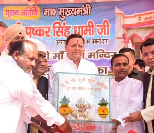 मुख्यमंत्री धामी ने बंगाली कॉलोनी नानकमत्ता में श्री श्री मां दुर्गा मंदिर का किया लोकार्पण