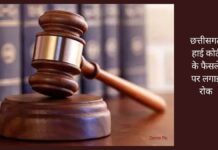 दुष्कर्म के आरोपी को न्यायालय ने किया बरी