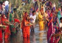 नहाय-खाय के साथ सूर्य उपासना का चार दिवसीय महापर्व छठ शुरू