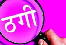 आधे दाम पर वाहन दिलवाने का झांसा देकर 30 लाख ठगी