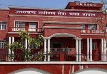 इंटरमीडिएट स्तरीय भर्ती के तहत 236 पदों पर ऑनलाइन आवेदन शुरू