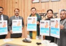 सीएम धामी ने 17वें कृषि विज्ञान सम्मेलन का पोस्टर जारी किया