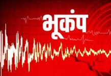 भूकंप के झटकों से एक बार फिर हिली उत्तरकाशी,लोगों में दहशत का माहौल
