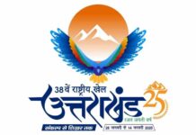 38वें राष्ट्रीय खेल के प्रचार प्रसार के तहत जिला स्तरीय बैडमिंटन प्रतियोगिता का आयोजन