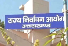 निकाय चुनाव: मंगलवार पांच बजे से प्रतिबंधित होगा प्रचार प्रसार एवं सार्वजनिक सभाओं के आयोजन