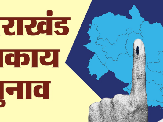 निकाय चुनाव मतगणना: निर्दलीयों ने बढाई भाजपा कांग्रेस समेत अन्य दलों की टेंसन