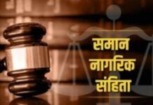 यूसीसी पोर्टल पर पंजीकरण के लिए न्याय पंचायतों में लगेंगे शिविर, रोस्टर जारी