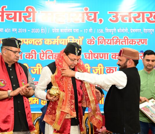 मुख्यमंत्री पुष्कर सिंह धामी का उपनल कर्मचारी महासंघ ने अभिनन्दन समारोह आयोजित कर किया आभार व्यक्त