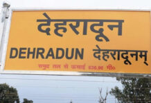 स्थानों के नाम उत्तराखंड की विभूतियों के नाम पर रखे सरकार