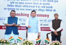 मुख्यमंत्री के हाथों ई-रूपी प्रणाली एवं चार नई कृषि नीतियों का शुभारंभ