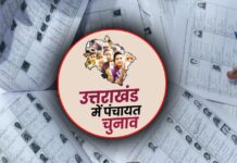 ‘‘पंचायत मतदाता खोजें’’ पर करें क्लिक, देखें अपना नाम, सूची पोर्टल में अपलोड