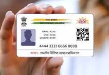 Aadhar Update: घर बैठे बदलेगा मोबाइल नंबर, आधार केंद्रों पर नहीं लगानी पड़ेगी लाइन