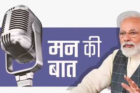 मन की बात में पीएम मोदी का उत्तराखंड प्रेम: विंटर टूरिज्म, साहसिक खेलों और डेस्टिनेशन वेडिंग को मिली नई पहचान