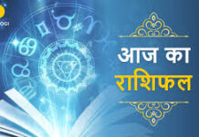 Aaj Ka Rashifal 13 November 2025: मिथुन, कर्क और मकर राशि वालों को कार्यक्षेत्र में मिल सकती है बड़ी खुशखबरी, जानें सभी राशियों का हाल