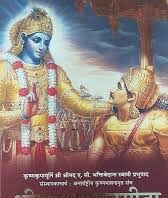 उत्तराखंड के स्कूलों में गीता श्लोक पाठ अनिवार्य, राज्य पाठ्यचर्या में भी शामिल; सीएम धामी का बड़ा ऐलान