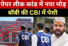 UKSSSC पेपर लीक: सुमन की गिरफ्तारी के बाद सीबीआई ने नौ घंटे तक पूछताछ की बॉबी पंवार से