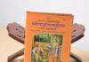 उत्तराखंड: प्रदेश के पहले जनजातीय स्कूल में शुरू हुआ गीता पाठ, कक्षा 4 से 10 तक अनिवार्य; दैनिक पाठ्यक्रम में शामिल