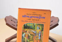 उत्तराखंड: प्रदेश के पहले जनजातीय स्कूल में शुरू हुआ गीता पाठ, कक्षा 4 से 10 तक अनिवार्य; दैनिक पाठ्यक्रम में शामिल