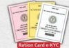 Roorkee: घर बैठे होगी ई-केवाईसी! 54 लाख लोगों की दौड़ खत्म, राशन कार्डधारकों को मिलेगी बड़ी राहत