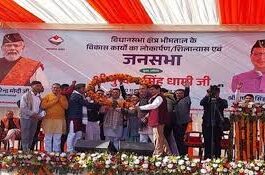 नैनीताल को मिली 112 करोड़ की सौगात: सीएम धामी ने 17 विकास योजनाओं का लोकार्पण और शिलान्यास किया