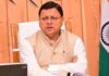 उत्तराखंड मुख्यमंत्री स्वरोजगार योजना: 3848 लाभार्थियों के खातों में पहुंचे 33.22 करोड़ रुपये, सीएम धामी ने कहा– युवा बनेंगे नौकरी देने वाले